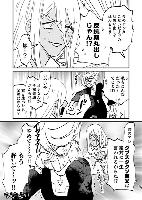 あき 水星本通販 On Twitter まあまあ仲いいミオリネとシャディクの漫画