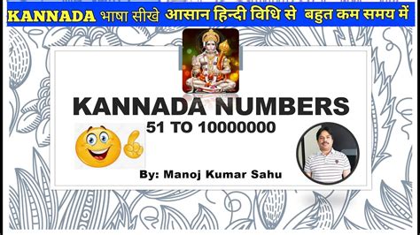 Kannada Numbers Through Hindi Kannada Numbers Kannada Ankigalu