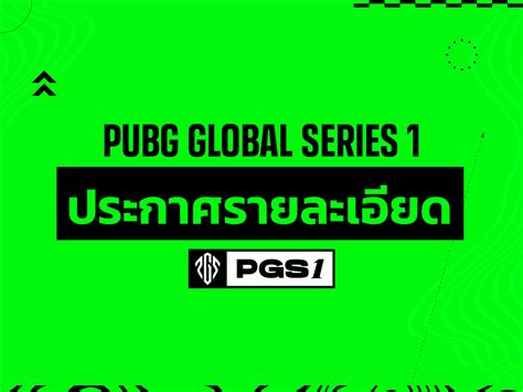 รายละเอียดการแข่งขัน Pubg Global Series 1 ข่าว Pubg Battlegrounds