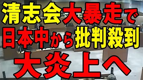 【厳選27】石丸市長、記者会見で清志会の恥を晒す、全国からのクレームを自ら大公開 Youtube