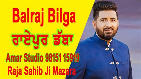 Live Balraj Bilga Raipur Dabba YouTube