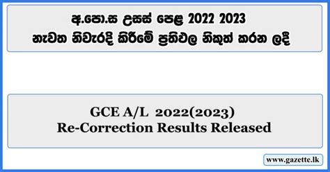 Gce A L Re Correction Results Released Doenets Lk Gazette Lk