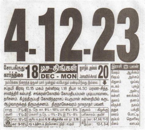 Tamil Daily Calendar 04-12-2023 | Date 04 , January daily Tear off ...