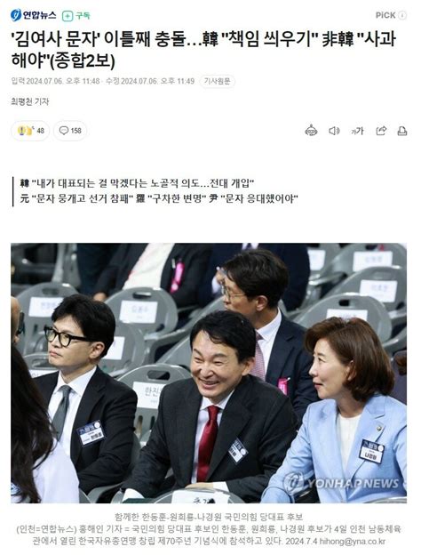 여당 전당대회 상황을 알아보겠습니다 오픈이슈갤러리 인벤