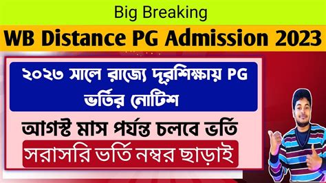 Pg Wb Distance Pg Admission