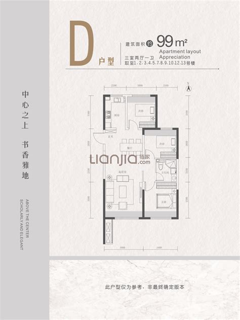 【万锦·云锦呼和浩特万锦·云锦楼盘】零居室户型图3室2厅2卫建面 107m²房型图 呼和浩特贝壳新房