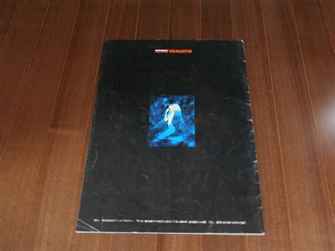 Movie Pamphlet Farewell Space Battleship Yamato Warriors Of Love EBay