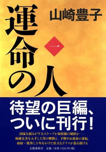 2009年 ベストセラー ランキング 文藝春秋books