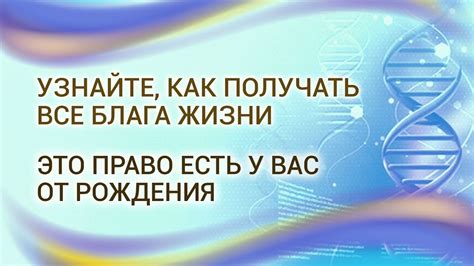 Эстер и Джерри Хикс. Закон Притяжения - YouTube