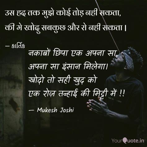 नकाबों छिपा एक अपना सा Quotes And Writings By Mukesh Joshi Yourquote