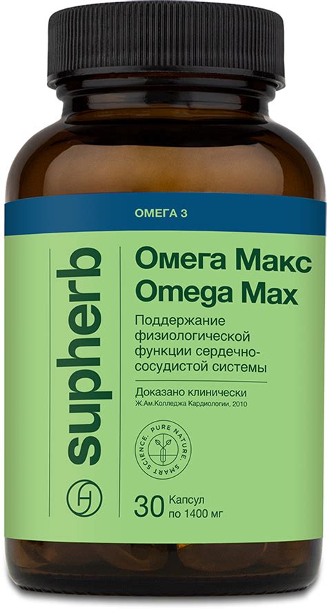 Омега Макс