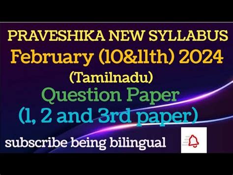 Praveshika New Syllabus Feb Exam Th Question Paper