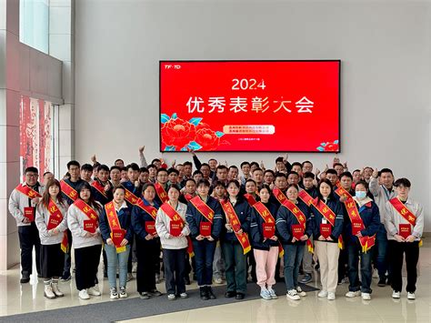 同心同行 共创未来丨彤帆泰鼎2023年度优秀表彰大会 企业官网