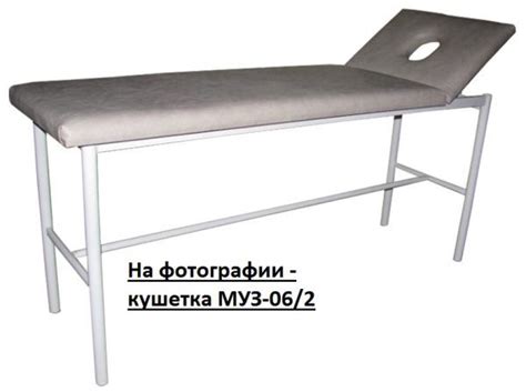Кушетка массажная с рег. подголовником, МУЗ-06Р/2 купить по цене 6675 ...