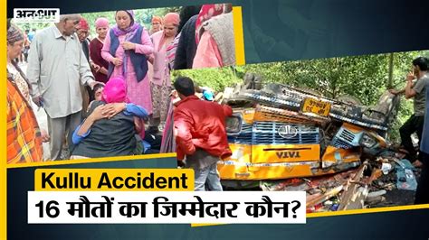 Kullu Bus Accident Latest News Photos And Videos On Kullu Bus