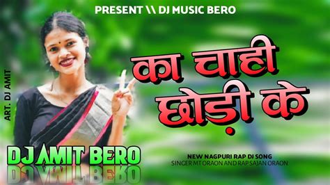 New Nagpuri Dj Song Nagpuri Dj Song Theth Nagpuri Dj Song