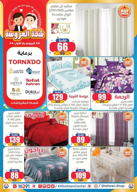 Calaméo Tsawq Net Center Shaheen Offers 8 6 2022