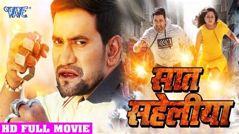 Dinesh Lal Yadav का सबसे Superhit Movie 2020 Sat Saheliya सात