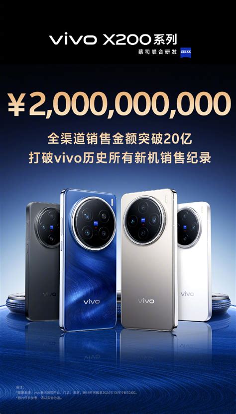 手机届的军备竞赛，vivo X200系列靠着拍照杀出重围科技商广网