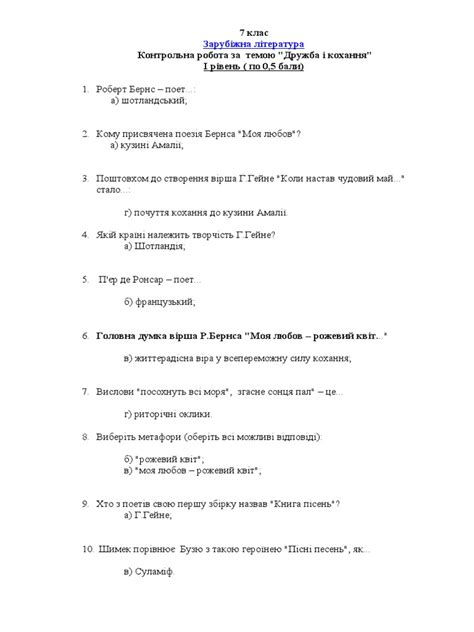 чурка | PDF
