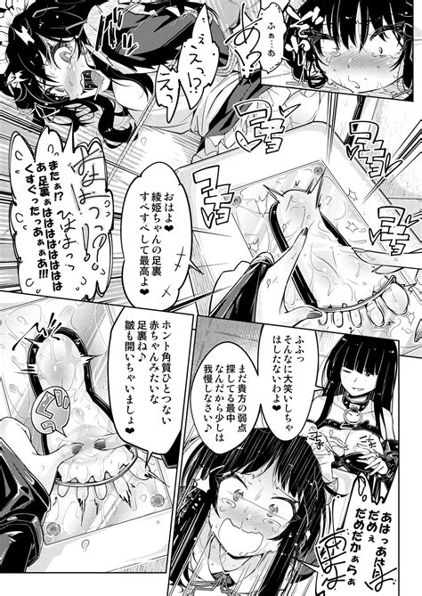 Ojou Sama Tenraku Ashiura Kusuguri Jigoku Page 18 Nhentai Hentai Doujinshi And Manga