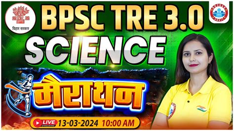 Bpsc Tre Science Marathon Bihar Teacher Science Marathon