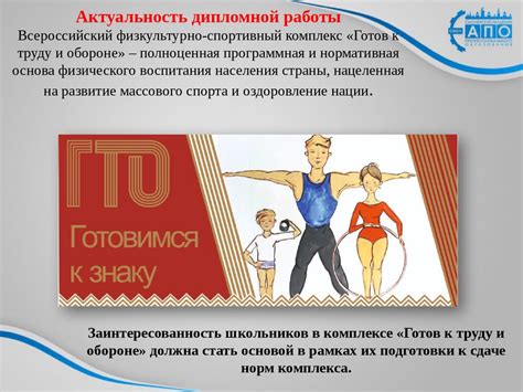 Организация и проведение физкультурно-оздоровительной и спортивно ...