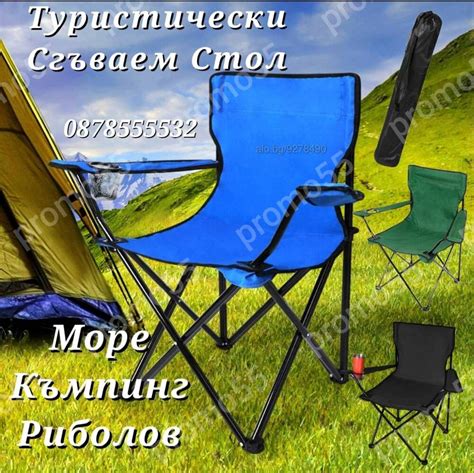 Преносим Сгъваем Рибарски стол с Метални Крака и Калъф | Риболов ...