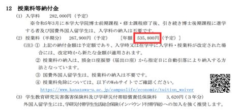 用英语面试！金泽大学人间社会环境博士课程外国人特别入试申请攻略 柠檬留学日本大学sgu赴日读研日本留学免费语言学校申请 柠檬留学