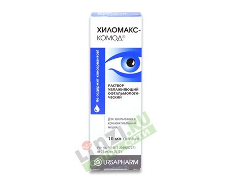 Капли смазывающие Хиломакс-Комод (10 мл) купить в интернет-магазине ...