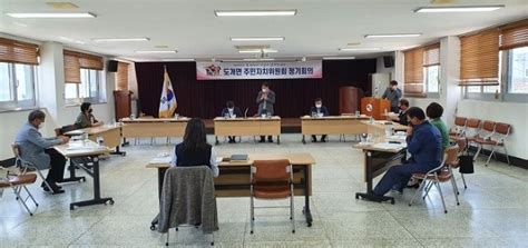 구미시 도개면 주민자치위원회 10월 정기회의 개최 위원회 운영세칙 제정으로 주민자치위원회 활동기반 구축 사회 한국유통신문