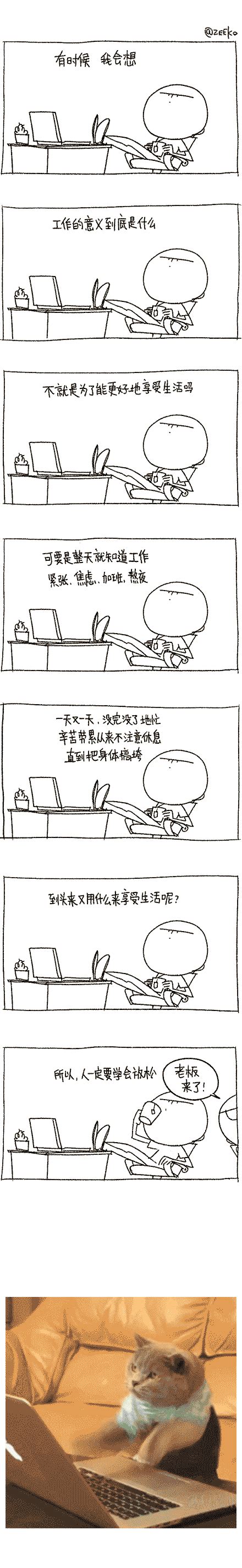 “你上班是为了什么？”“不上班”！——工作的意义 知乎