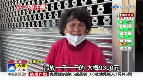 趁屋內沒人竊賊連偷3戶 囂張拿鐵鎚肆意破壞│中視新聞 20230119 Youtube