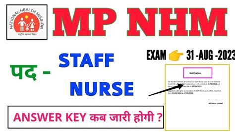 MP NHM STAFF NURSE ANSWER KEY कब जर हग EXAM DATE 31 AUG