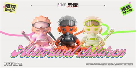 IP创作 异童小孩 IP Design Abnormal children on Behance