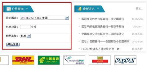 国际挂号包裹价格查询 航空国际挂号函件资费5元起国际快递