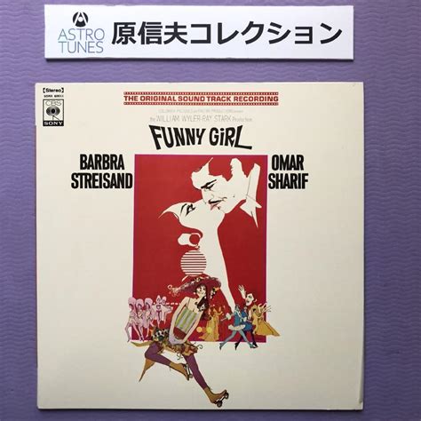 原信夫collection 傷なし美盤 貴重1969年国内初盤 サントラoriginal Soundtrack Lpレコード ファニー・ガール