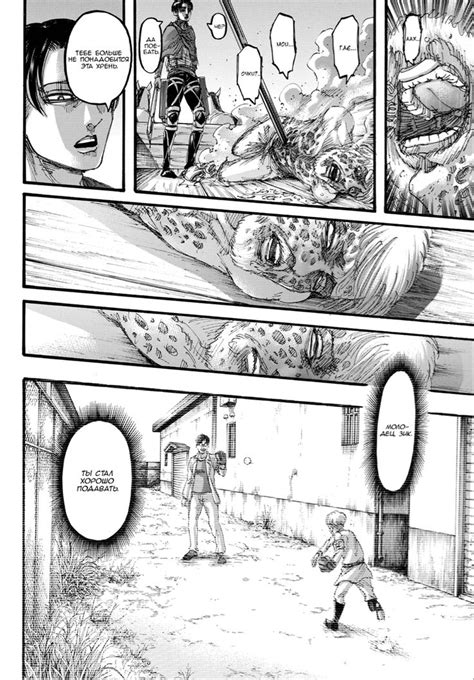 манга атака титанов 4 сезон | Shingeki no kyojin, Kyojin, Shingeki no ...