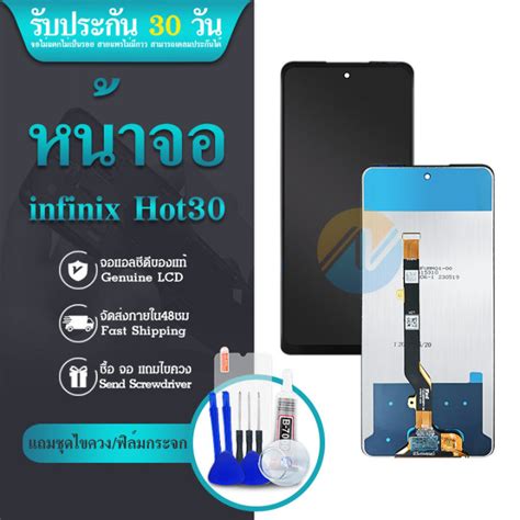 LCD Display หนาจอ Lcd infinix Hot จอแท อะไหลจอ จอinfinix Hot พรอมทชสกรน จอ ทช อน
