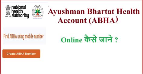 abha number