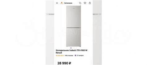 Новый Холодильник Indesit ds 4160 w белый купить в Волжском | Товары ...