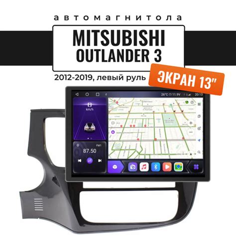 Автомагнитола для Outlander 3 2012-2019 (13 дюймов, 8 ядер, 8/128 ГБ ...