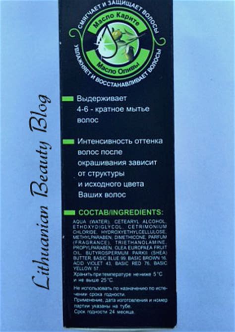 Bielita Color Lux atspalvį suteikiantis balzamas. Spalva platininė ...