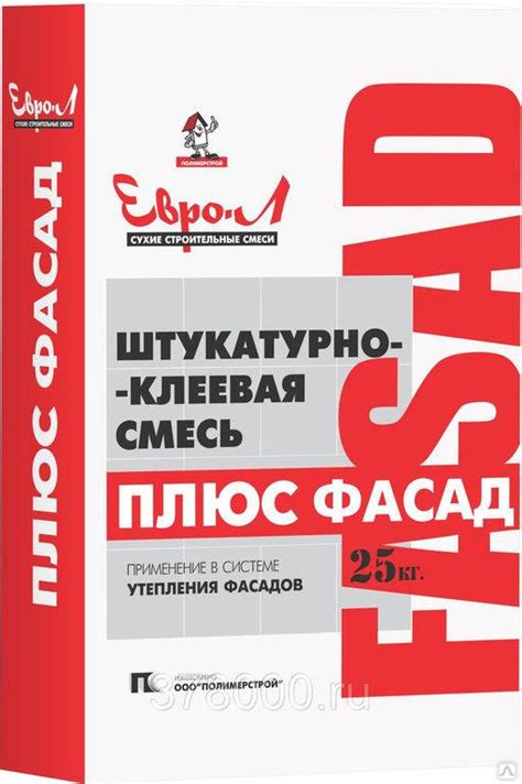 Клей для штукатурки фасада: фасадная штукатурно клеевая смесь