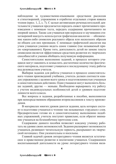 Литературное чтение. 2 класс : методические рекомендации