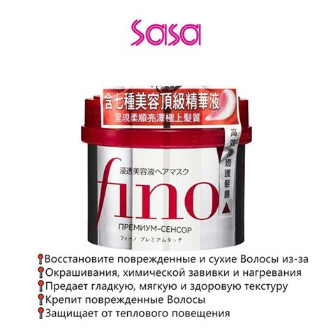 Shiseido Маска для волос, 230 мл - купить с доставкой по выгодным ценам ...