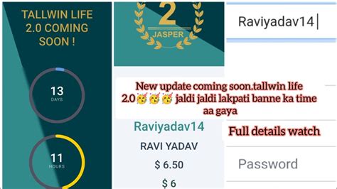 New Update Coming Soon Tallwin Life 2 0 Jaldi Jaldi Lakpati Banne Ka