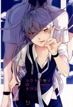 Koakuma Ga Kitarite Haru O Uru Nhentai Hentai Doujinshi And Manga