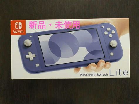 【新品・未使用 ・未開封】 Nintendo Switch Lite ブルー 超高品質で人気の 490割引 Swimmainjp