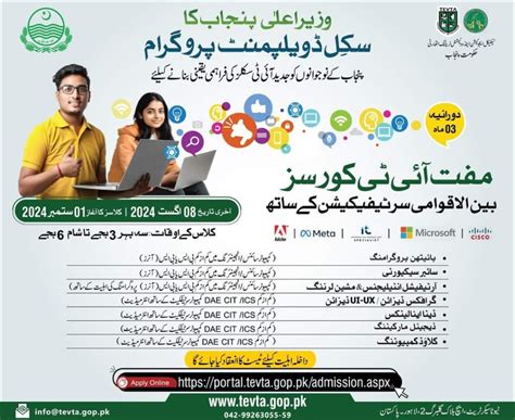 Registrations Open For Punjab Govt IT Skills Development Courses [Apply]